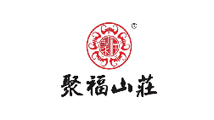 聚福山莊