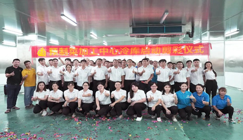 發(fā)展再提速！生生農(nóng)業(yè)集團(tuán)預(yù)制菜智造中心正式啟動