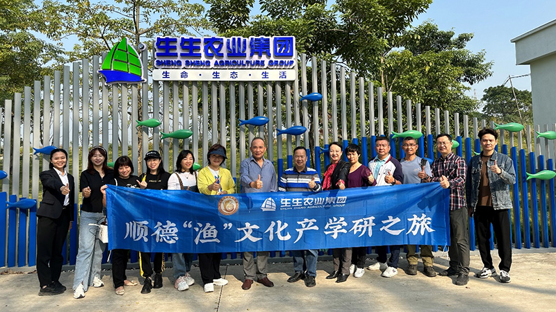 生生第三期“順德‘漁’文化產(chǎn)學(xué)研之旅”在歡笑中完美收官