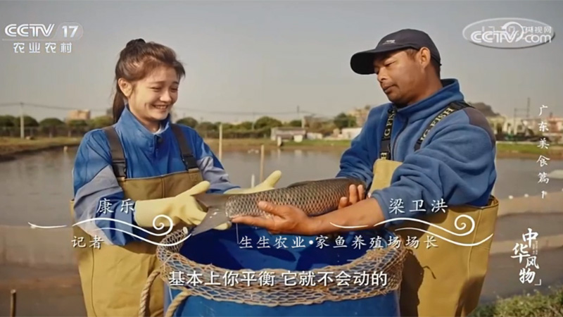 生生農(nóng)業(yè)集團(tuán)的2023：耕耘不輟，引領(lǐng)漁業(yè)高質(zhì)量發(fā)展新篇章