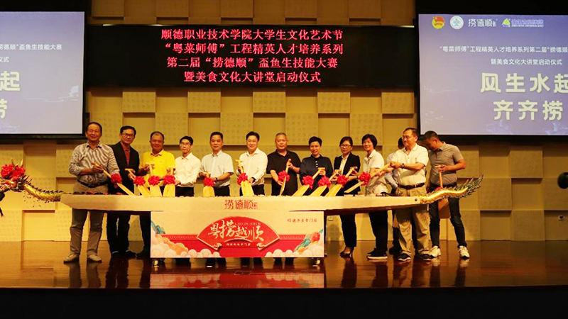 大力傳承和推廣魚生文化！生生聯(lián)合舉辦第二屆魚生技能大賽