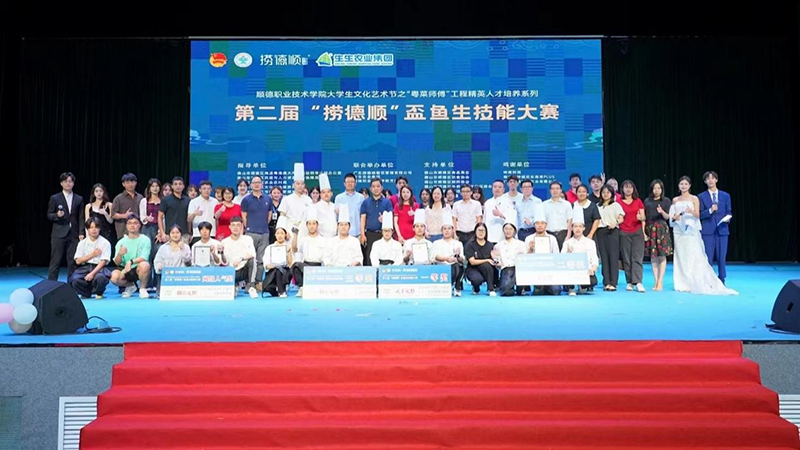 生生農業集團助力第二屆魚生技能大賽完美收官