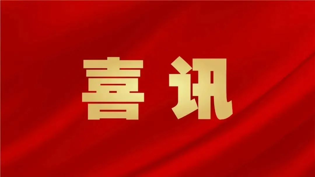 喜訊 | 生生農業集團榮獲第一批“廣東老字號”稱譽！