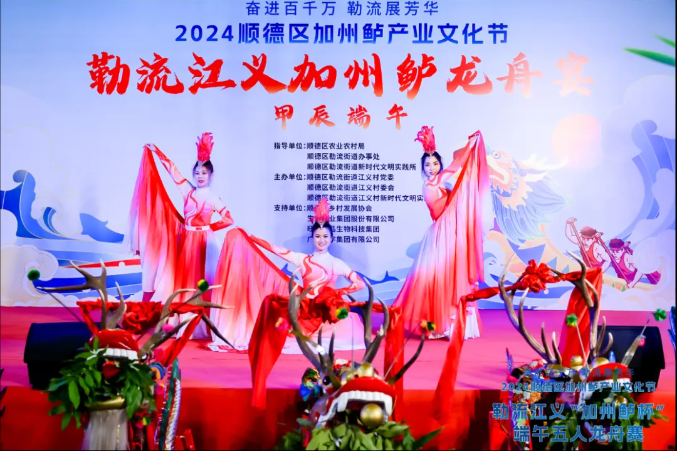 鄉(xiāng)村振興|生生助力2024勒流龍舟文化系列活動(dòng)圓滿舉辦