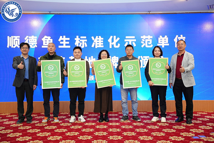 榮獲“順德魚生標準化示范單位”，生生珍品鯇“順德魚生專用魚”放心吃！